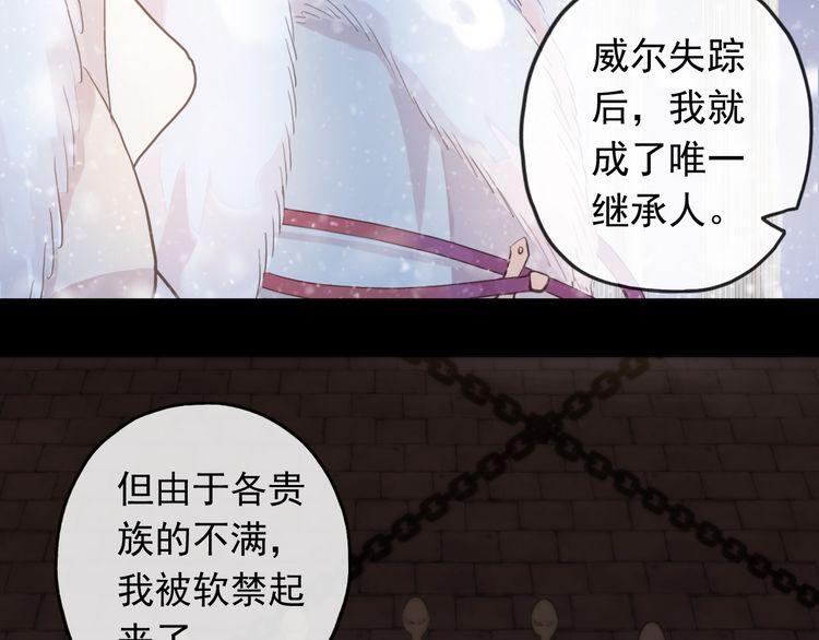 甜美的咬痕韩漫全集-誓约篇 第49话 其实我喜欢你无删减无遮挡章节图片 