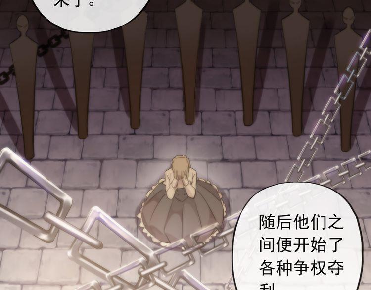 甜美的咬痕韩漫全集-誓约篇 第49话 其实我喜欢你无删减无遮挡章节图片 