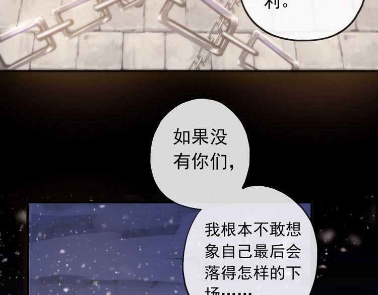 甜美的咬痕韩漫全集-誓约篇 第49话 其实我喜欢你无删减无遮挡章节图片 