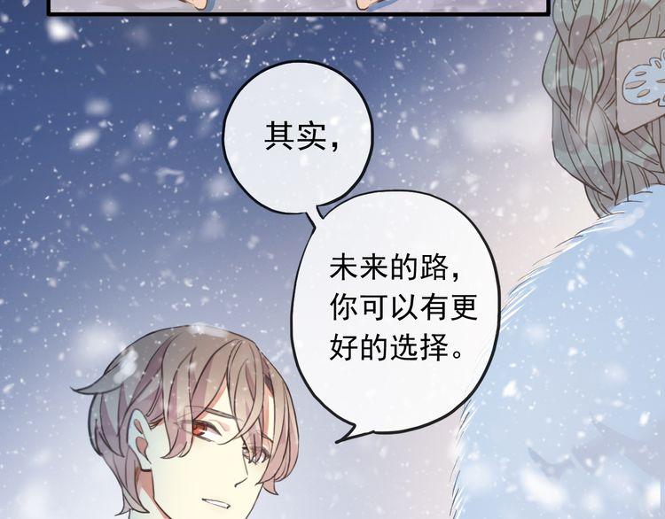 甜美的咬痕韩漫全集-誓约篇 第49话 其实我喜欢你无删减无遮挡章节图片 