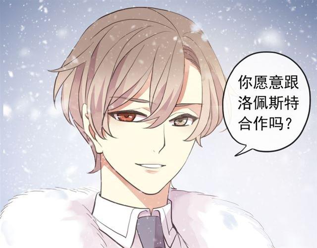 甜美的咬痕韩漫全集-誓约篇 第49话 其实我喜欢你无删减无遮挡章节图片 