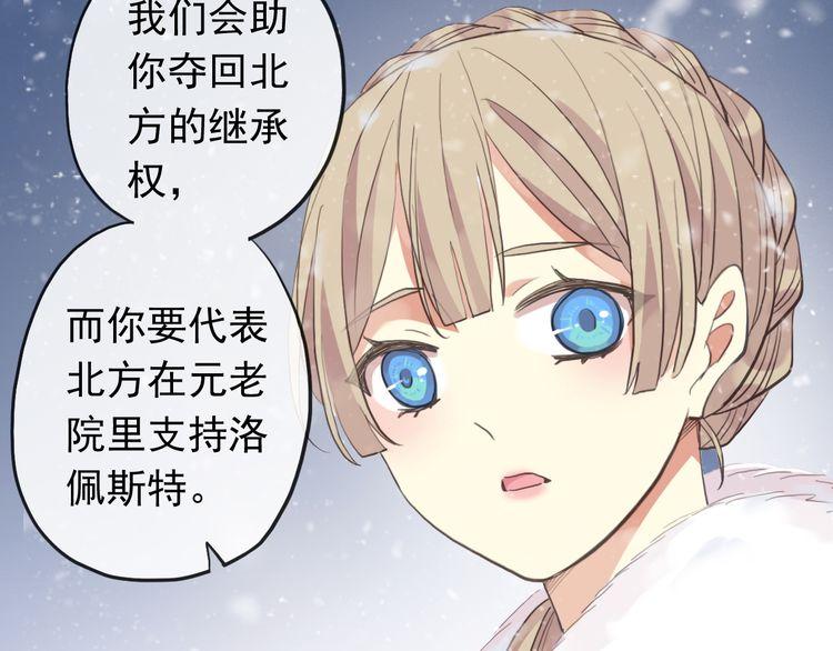 甜美的咬痕韩漫全集-誓约篇 第49话 其实我喜欢你无删减无遮挡章节图片 