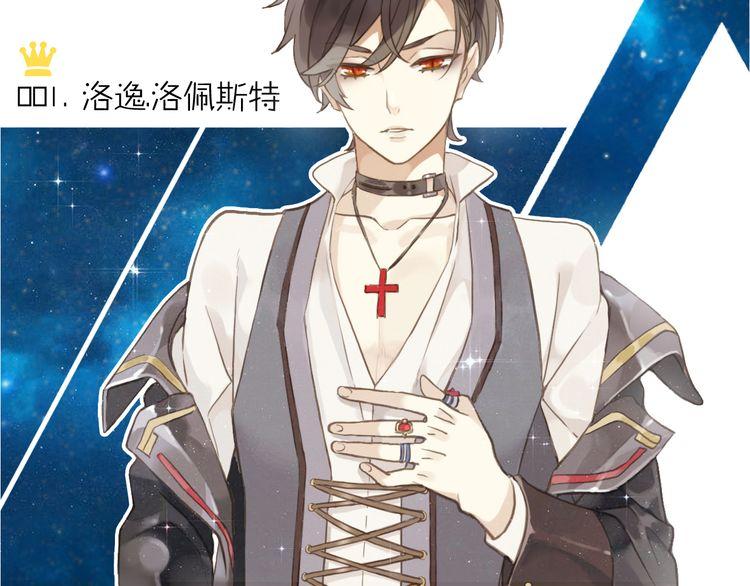 甜美的咬痕韩漫全集-誓约篇 第49话 其实我喜欢你无删减无遮挡章节图片 