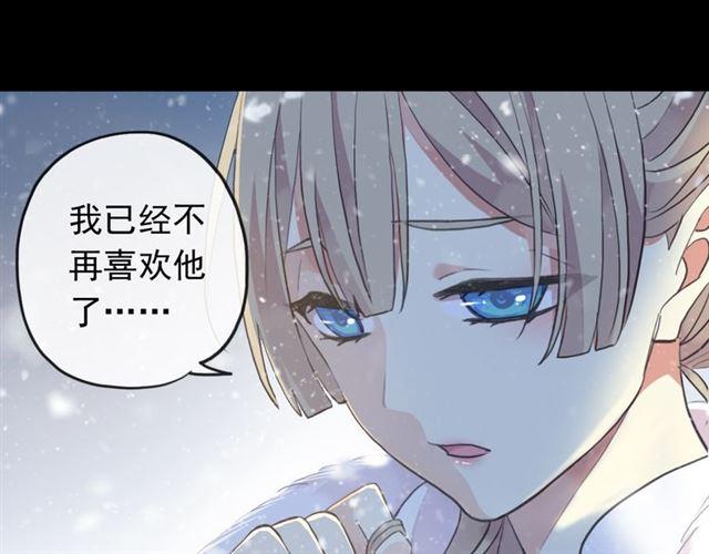 甜美的咬痕韩漫全集-誓约篇 第49话 其实我喜欢你无删减无遮挡章节图片 