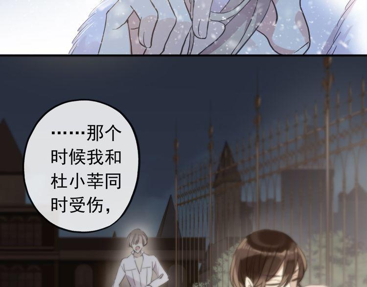 甜美的咬痕韩漫全集-誓约篇 第49话 其实我喜欢你无删减无遮挡章节图片 