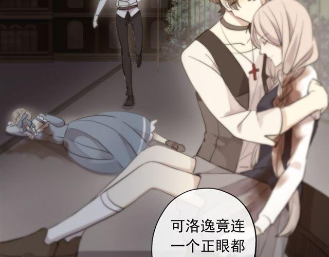 甜美的咬痕韩漫全集-誓约篇 第49话 其实我喜欢你无删减无遮挡章节图片 