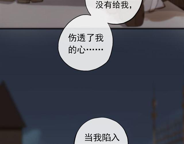 甜美的咬痕韩漫全集-誓约篇 第49话 其实我喜欢你无删减无遮挡章节图片 