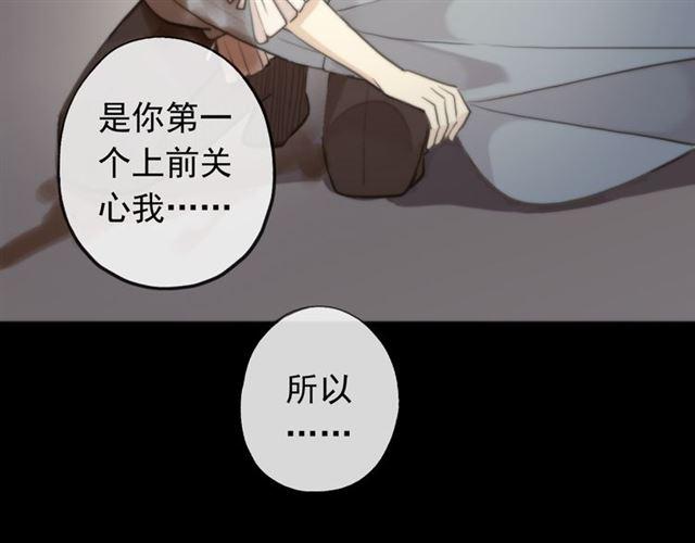 甜美的咬痕韩漫全集-誓约篇 第49话 其实我喜欢你无删减无遮挡章节图片 