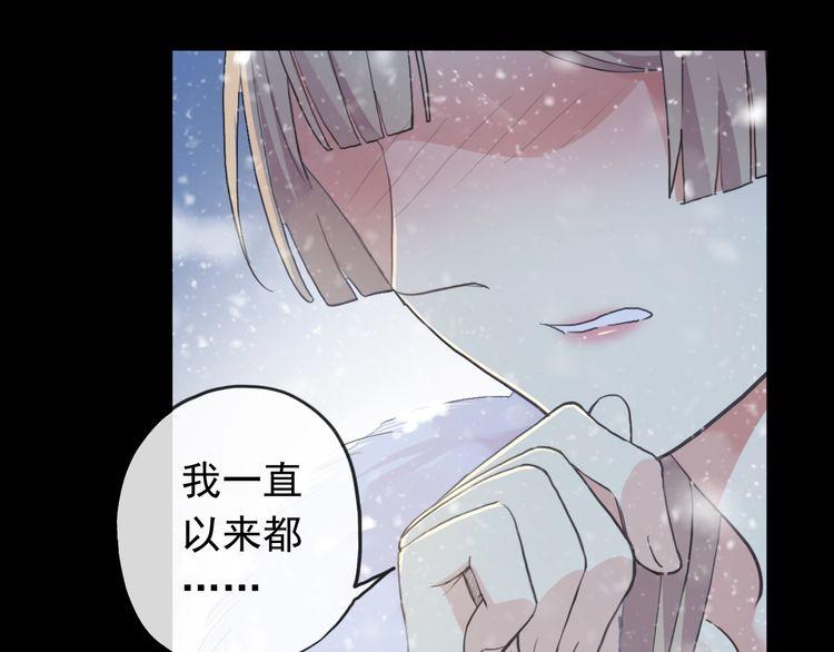 甜美的咬痕韩漫全集-誓约篇 第49话 其实我喜欢你无删减无遮挡章节图片 