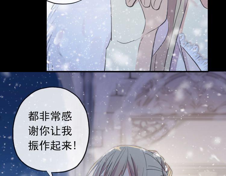 甜美的咬痕韩漫全集-誓约篇 第49话 其实我喜欢你无删减无遮挡章节图片 
