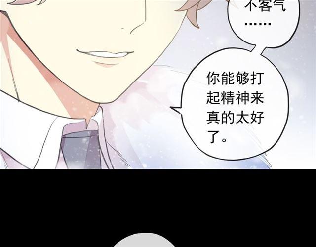 甜美的咬痕韩漫全集-誓约篇 第49话 其实我喜欢你无删减无遮挡章节图片 
