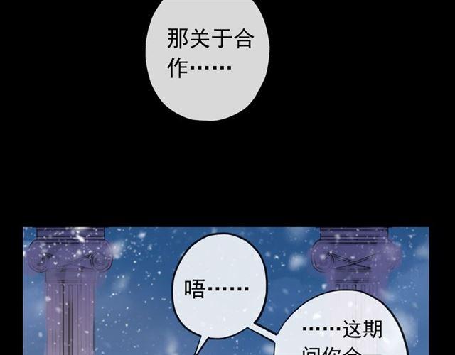 甜美的咬痕韩漫全集-誓约篇 第49话 其实我喜欢你无删减无遮挡章节图片 