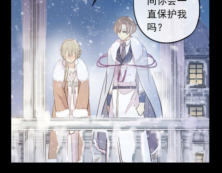 甜美的咬痕韩漫全集-誓约篇 第49话 其实我喜欢你无删减无遮挡章节图片 