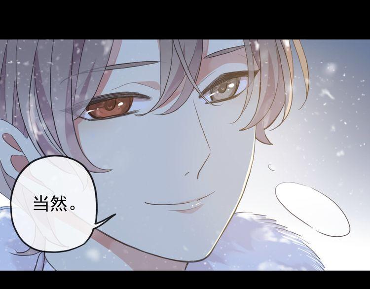 甜美的咬痕韩漫全集-誓约篇 第49话 其实我喜欢你无删减无遮挡章节图片 