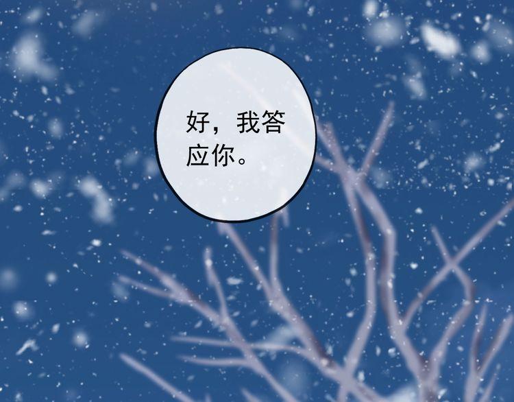 甜美的咬痕韩漫全集-誓约篇 第49话 其实我喜欢你无删减无遮挡章节图片 