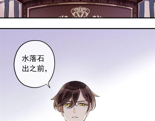 甜美的咬痕韩漫全集-誓约篇 第49话 其实我喜欢你无删减无遮挡章节图片 