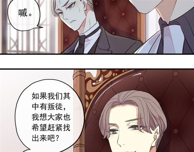 甜美的咬痕韩漫全集-誓约篇 第49话 其实我喜欢你无删减无遮挡章节图片 