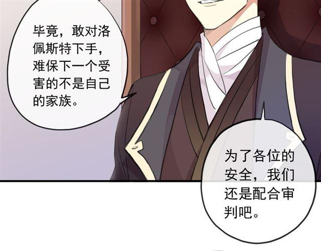 甜美的咬痕韩漫全集-誓约篇 第49话 其实我喜欢你无删减无遮挡章节图片 