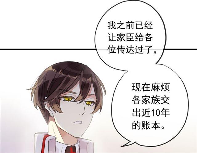 甜美的咬痕韩漫全集-誓约篇 第49话 其实我喜欢你无删减无遮挡章节图片 