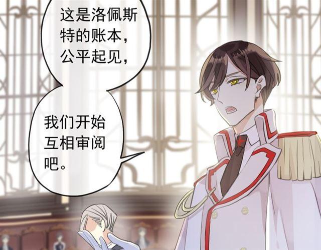 甜美的咬痕韩漫全集-誓约篇 第49话 其实我喜欢你无删减无遮挡章节图片 