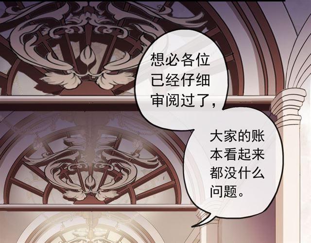 甜美的咬痕韩漫全集-誓约篇 第49话 其实我喜欢你无删减无遮挡章节图片 