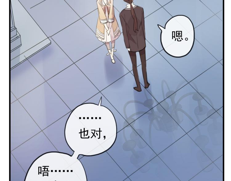 甜美的咬痕韩漫全集-誓约篇 第52话 我被拒绝了？无删减无遮挡章节图片 