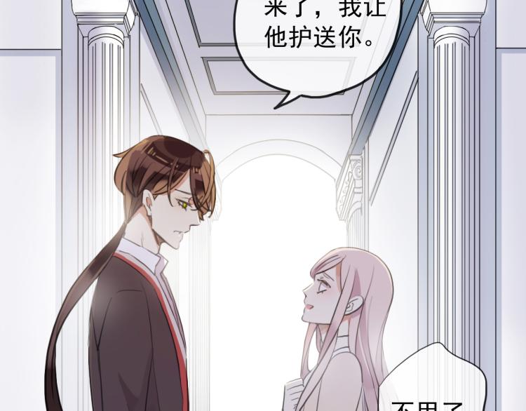 甜美的咬痕韩漫全集-誓约篇 第52话 我被拒绝了？无删减无遮挡章节图片 