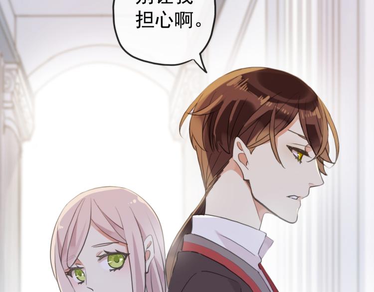 甜美的咬痕韩漫全集-誓约篇 第52话 我被拒绝了？无删减无遮挡章节图片 
