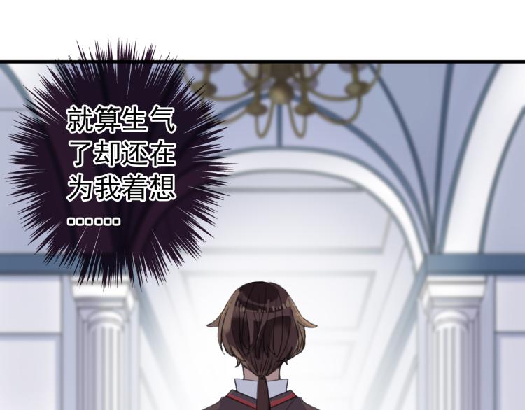 甜美的咬痕韩漫全集-誓约篇 第52话 我被拒绝了？无删减无遮挡章节图片 