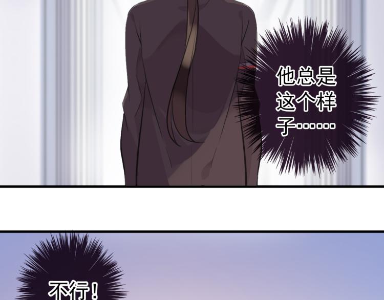 甜美的咬痕韩漫全集-誓约篇 第52话 我被拒绝了？无删减无遮挡章节图片 