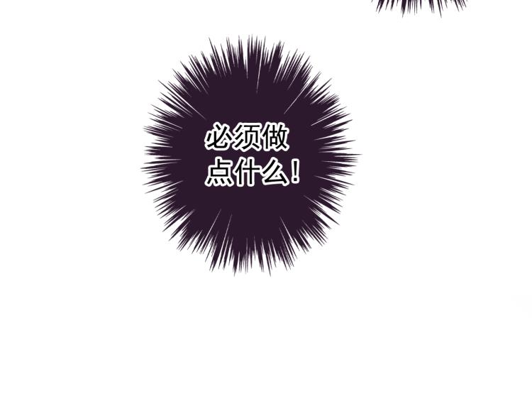 甜美的咬痕韩漫全集-誓约篇 第52话 我被拒绝了？无删减无遮挡章节图片 