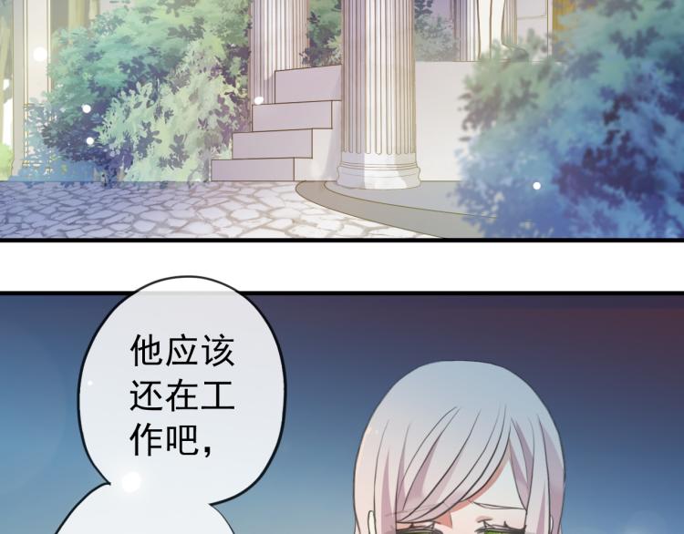 甜美的咬痕韩漫全集-誓约篇 第52话 我被拒绝了？无删减无遮挡章节图片 