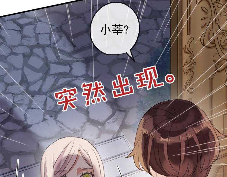 甜美的咬痕韩漫全集-誓约篇 第52话 我被拒绝了？无删减无遮挡章节图片 