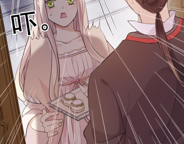 甜美的咬痕韩漫全集-誓约篇 第52话 我被拒绝了？无删减无遮挡章节图片 