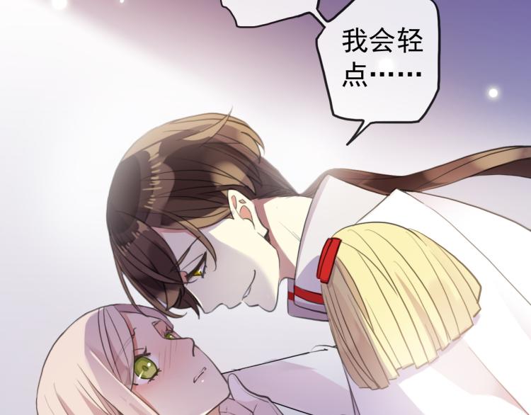 甜美的咬痕韩漫全集-誓约篇 第52话 我被拒绝了？无删减无遮挡章节图片 