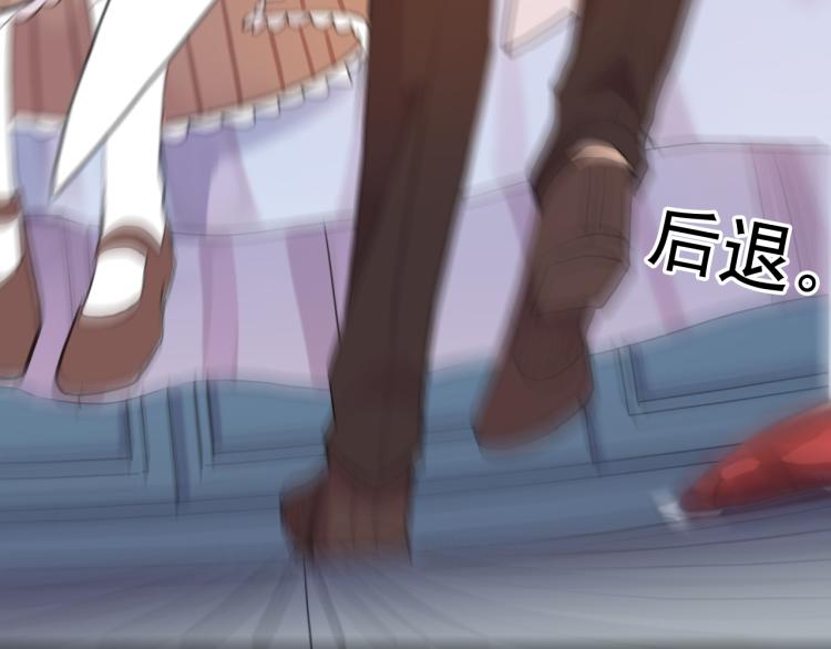 甜美的咬痕韩漫全集-誓约篇 第52话 我被拒绝了？无删减无遮挡章节图片 