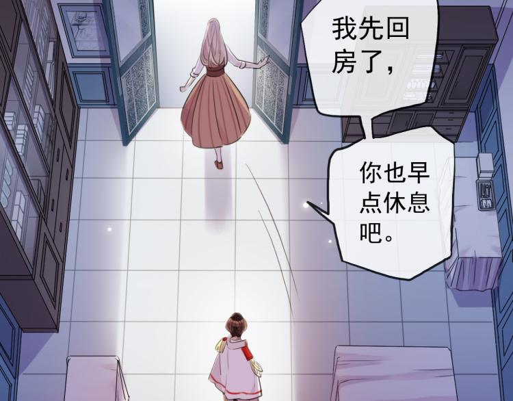 甜美的咬痕韩漫全集-誓约篇 第52话 我被拒绝了？无删减无遮挡章节图片 
