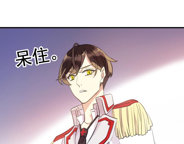 甜美的咬痕韩漫全集-誓约篇 第52话 我被拒绝了？无删减无遮挡章节图片 