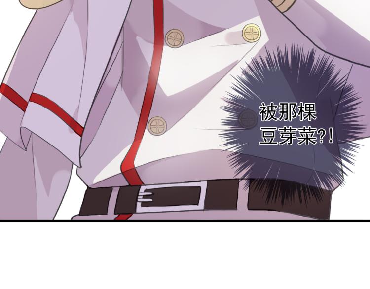 甜美的咬痕韩漫全集-誓约篇 第52话 我被拒绝了？无删减无遮挡章节图片 