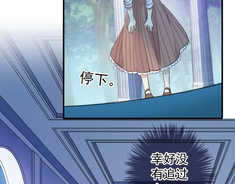 甜美的咬痕韩漫全集-誓约篇 第52话 我被拒绝了？无删减无遮挡章节图片 