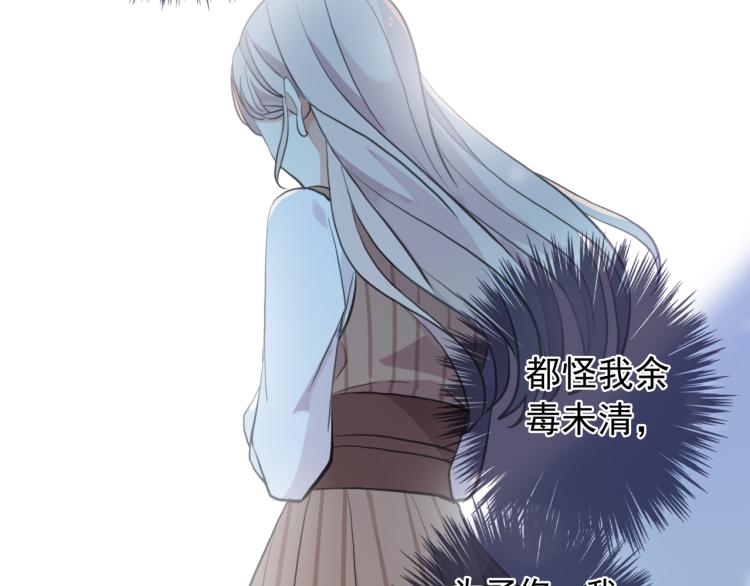 甜美的咬痕韩漫全集-誓约篇 第52话 我被拒绝了？无删减无遮挡章节图片 