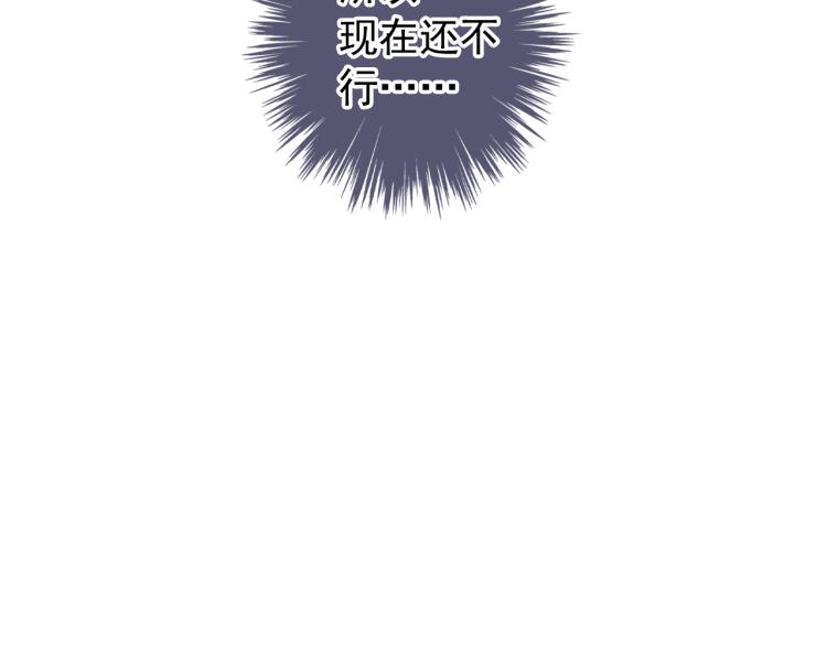 甜美的咬痕韩漫全集-誓约篇 第52话 我被拒绝了？无删减无遮挡章节图片 