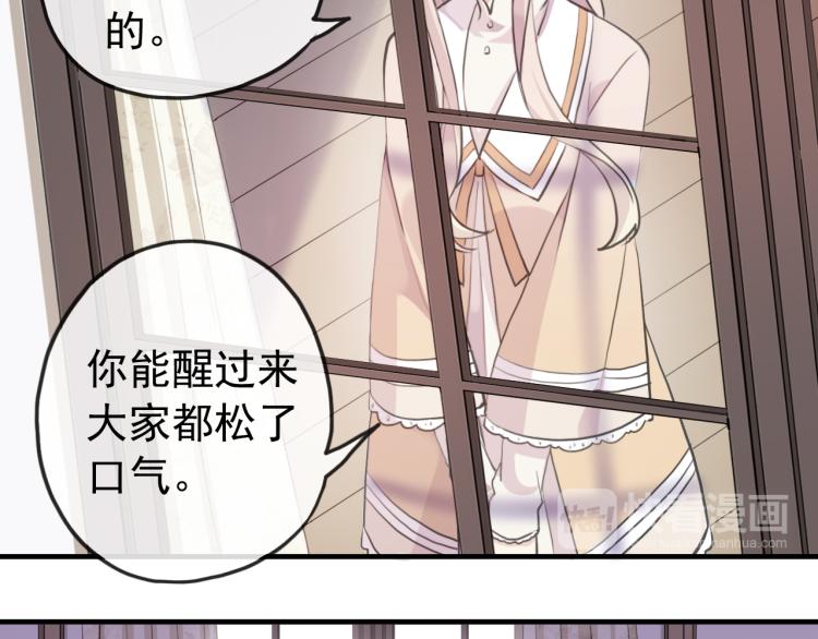 甜美的咬痕韩漫全集-誓约篇 第52话 我被拒绝了？无删减无遮挡章节图片 