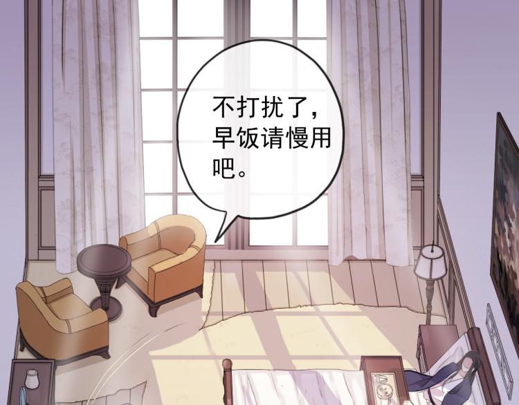 甜美的咬痕韩漫全集-誓约篇 第52话 我被拒绝了？无删减无遮挡章节图片 