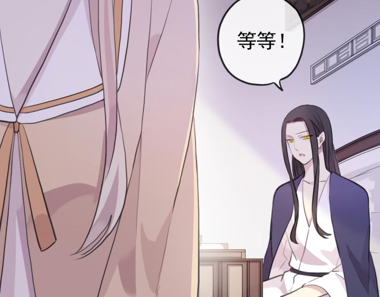 甜美的咬痕韩漫全集-誓约篇 第52话 我被拒绝了？无删减无遮挡章节图片 