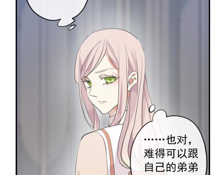 甜美的咬痕韩漫全集-誓约篇 第52话 我被拒绝了？无删减无遮挡章节图片 