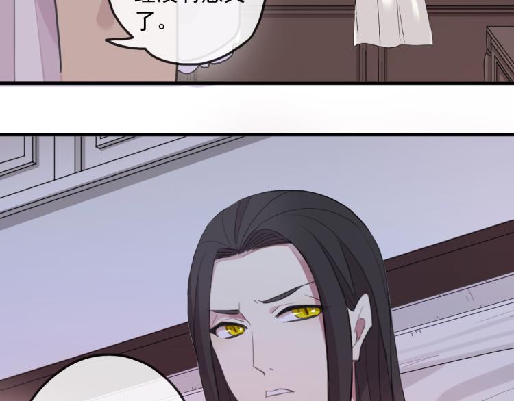 甜美的咬痕韩漫全集-誓约篇 第52话 我被拒绝了？无删减无遮挡章节图片 