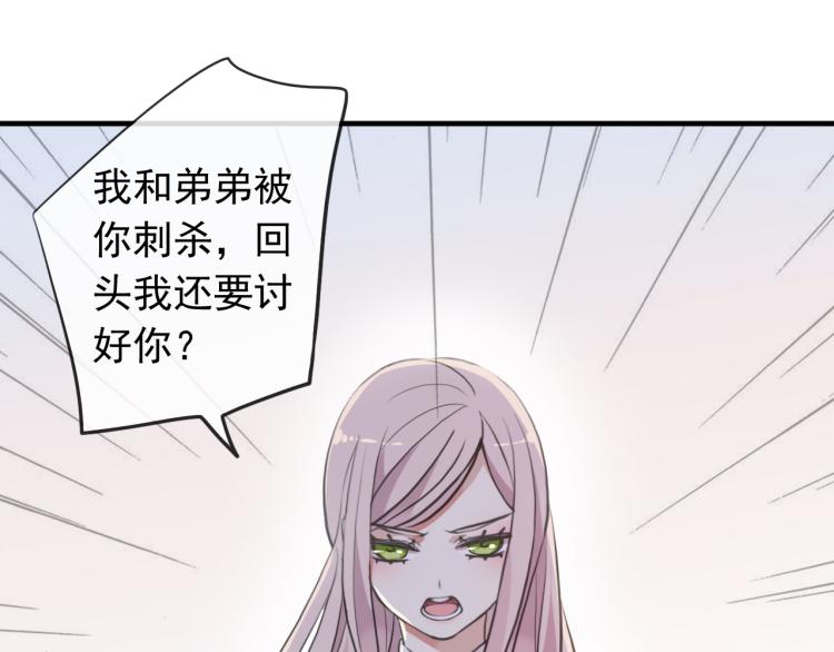 甜美的咬痕韩漫全集-誓约篇 第52话 我被拒绝了？无删减无遮挡章节图片 