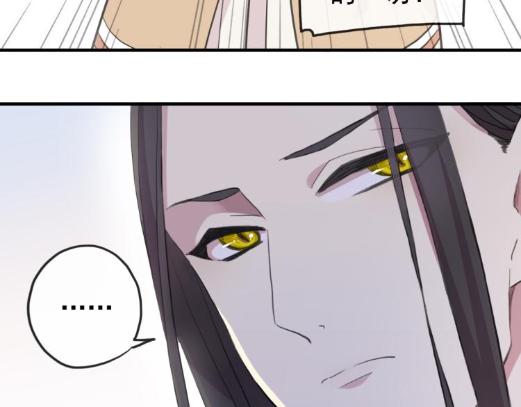 甜美的咬痕韩漫全集-誓约篇 第52话 我被拒绝了？无删减无遮挡章节图片 