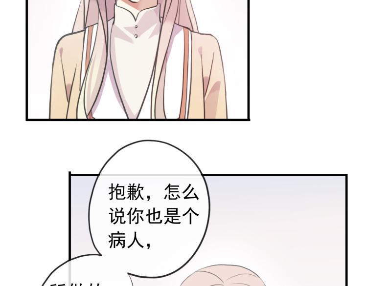 甜美的咬痕韩漫全集-誓约篇 第52话 我被拒绝了？无删减无遮挡章节图片 